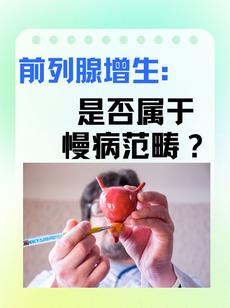 你是否曾因身体不适而担心自己可能患有前列腺疾病？前列腺病究竟由哪些因素引起呢？今天，我们就来深入探讨一下这个话题。