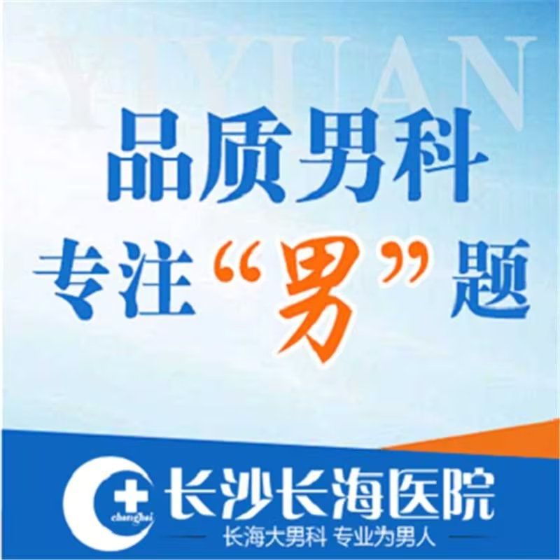 长沙男科里的“老中医”：医术与口碑并重的传奇