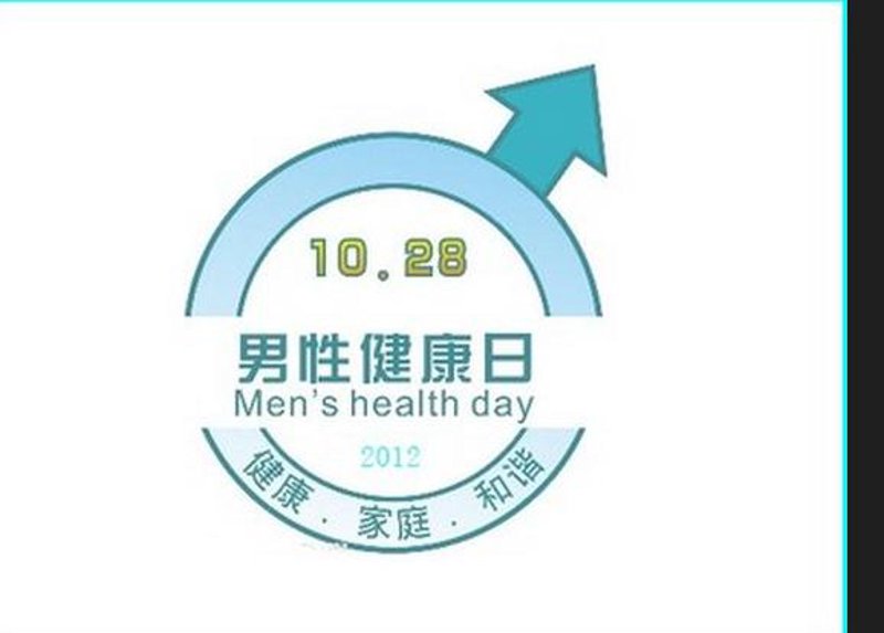 长沙男科在线问诊：如何在家也能便捷就医